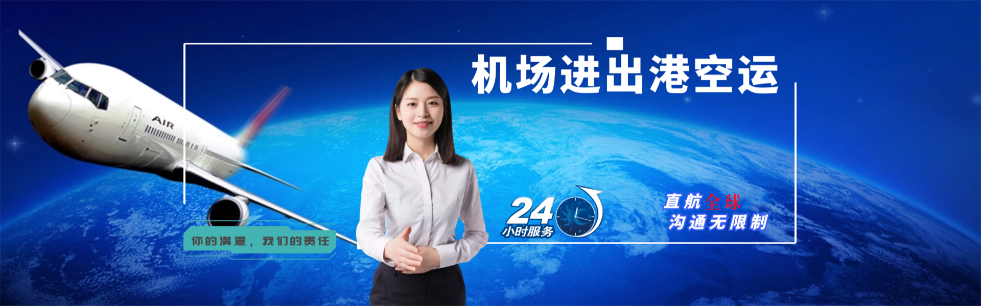 滦平到葡萄牙物流公司-滦平至葡萄牙物流专线-滦平空运到葡萄牙-优时通物流有限公司