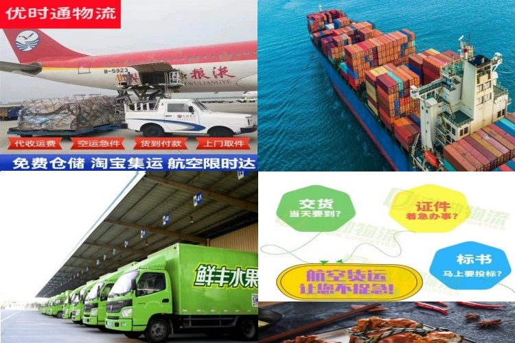 滦平到葡萄牙航空货运公司-滦平到葡萄牙物流专线